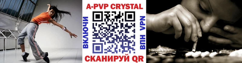 A-PVP кристаллы  Карабаново 