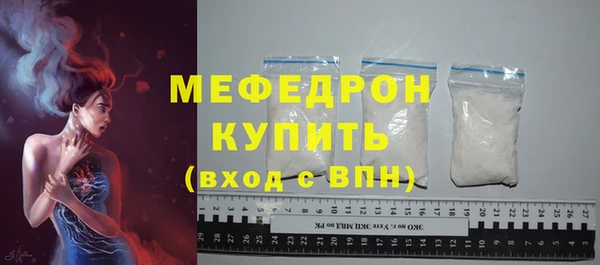 мяу мяу кристалл Абинск